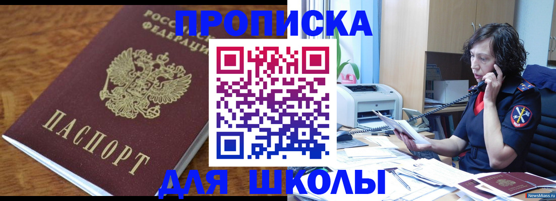 регистрация в Истре