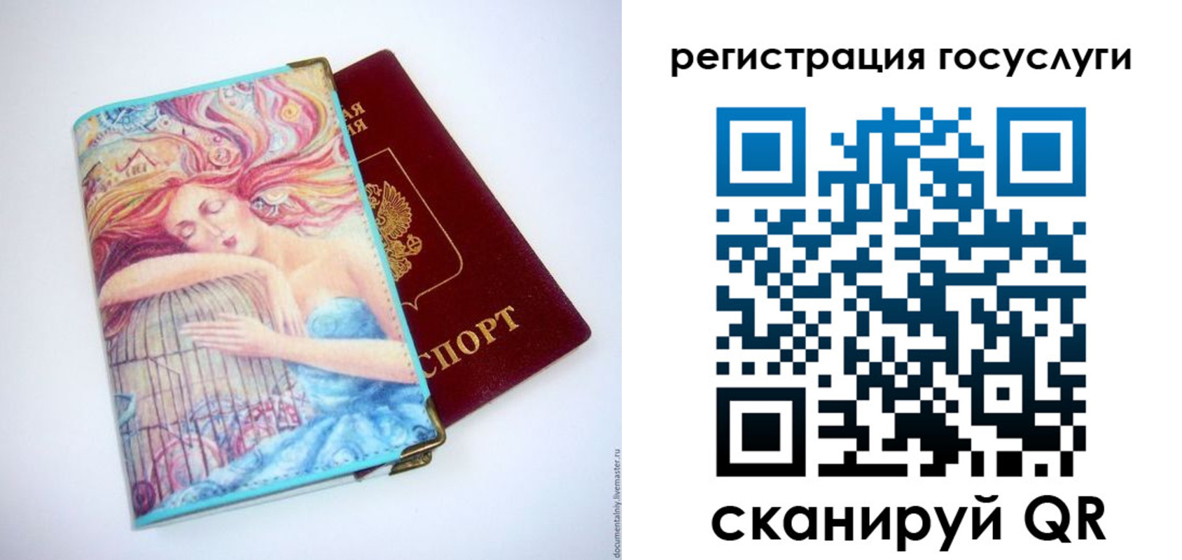 временная регистрация собственник в Истре