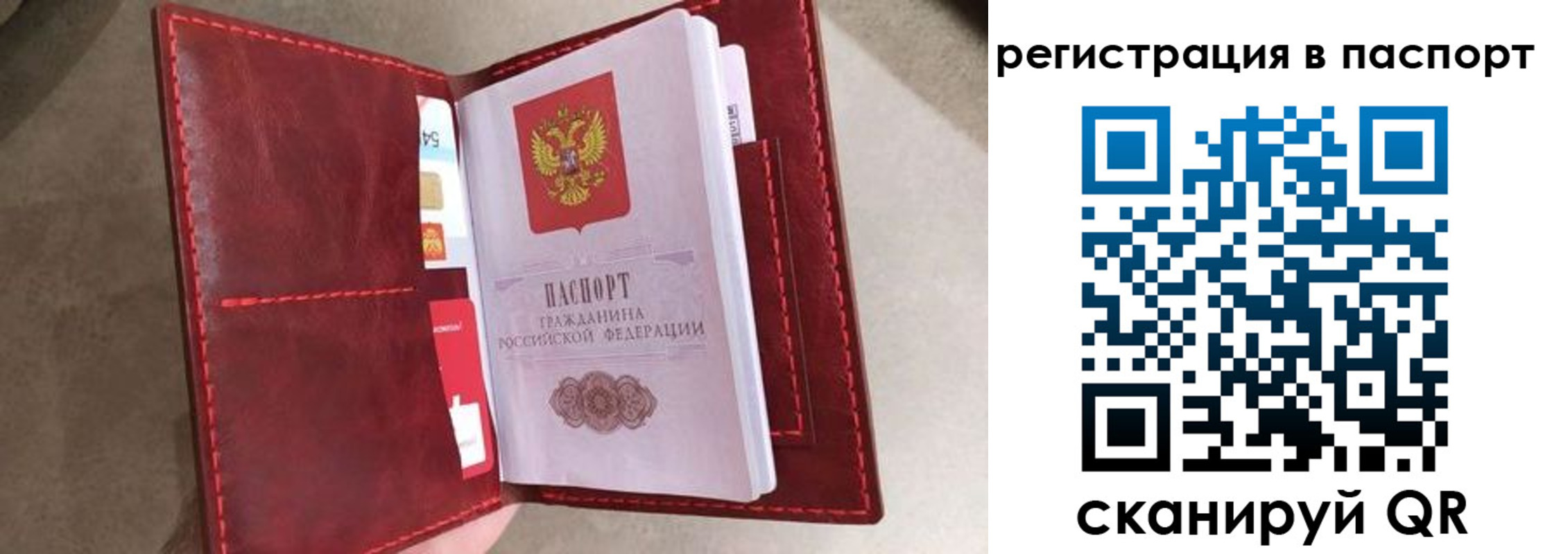 временная регистрация законно в Истре