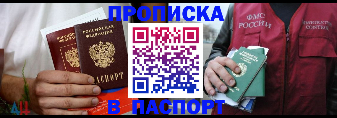 найти адрес прописки в Истре