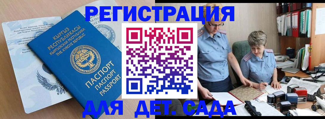 прописка законно в Истре