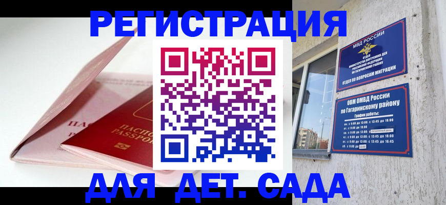 форма 3 в Истре