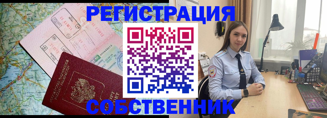 прописка для военкомата в Истре