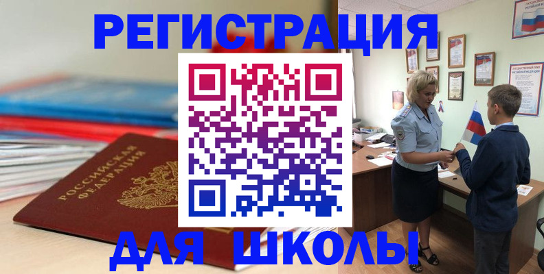 временная регистрация собственник в Истре